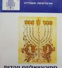 ספירטואליזים מוקטן 120 160 ספירטואליזים מוקטן 120 160